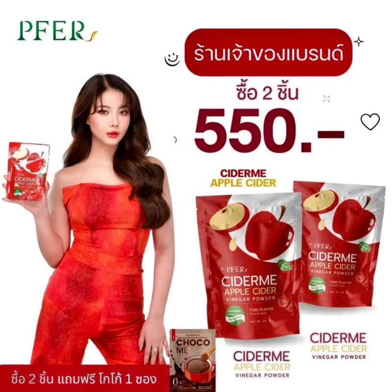 แอปเปิ้ลไซเดอร์ (apple cider) แบรนด์ cider me รสส้ม ยุซุ เจ้าแรกในไทย มีพรีไบโอติก หอม อร่อย ทานง่าย ไม่เหม็น!!