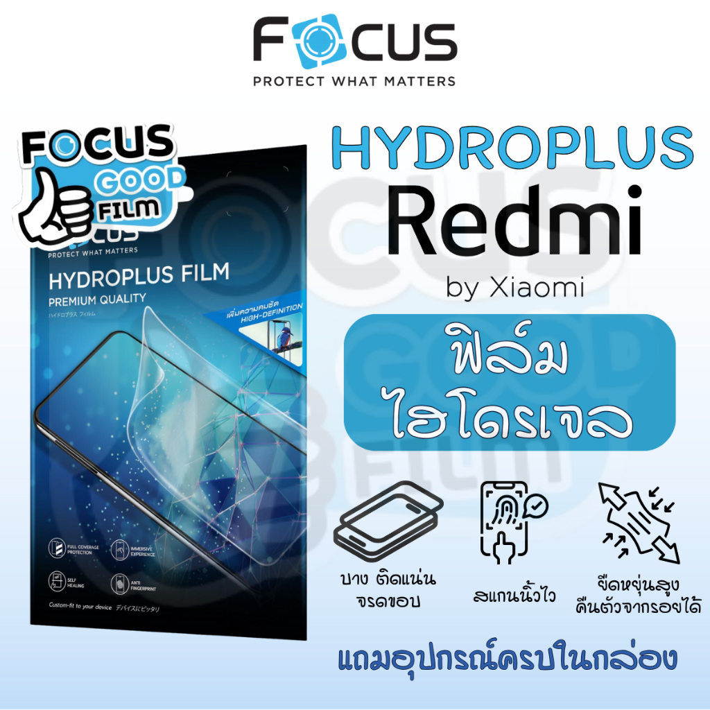 ฟิล์มหน้าไฮโดรเจล *Hydroplus* Focus ของ Redmi Note 11s 11Pro 11 10s 10Pro 10 9T 9s 9Pro 9 8Pro 8 7