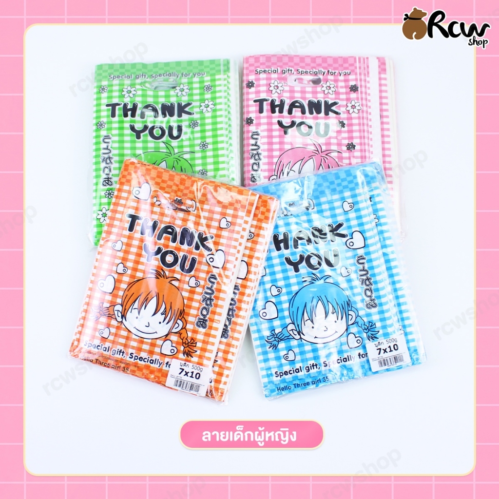 ถุงบูติกเจาะ ขนาด 7x10 นิ้ว (แพ็ค 500 กรัม)  รุ่นขยายข้าง ใส่สินค้า เครื่องเขียน เครื่องประดับ - รูปที่ 3