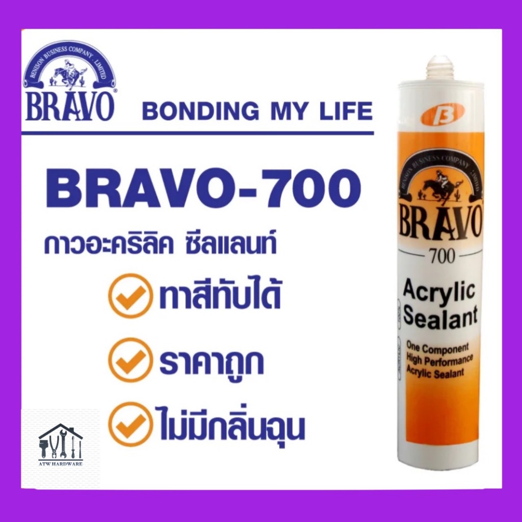 (ถูกสุดดีสุด) แด็ปบราโว่ Bravo (สีขาว) กาวอะคริลิค อะคริลิคยาแนว  ของแท้ 100% **ยิ่งซื้อเยอะ ราคายิ่งถูก