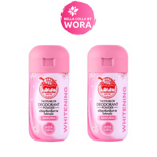 [2 แท่ง] เต่าเหยียบโลก แป้งระงับกลิ่นกาย สูตร ไวท์เทนนิ่ง [2…