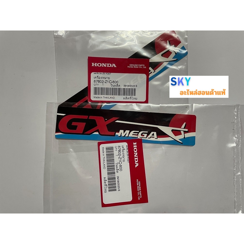 สติ๊กเกอร์ติดถังน้ำมันเครื่องยนต์ฮอนด้า สติ๊กเกอร์เครื่องหมายฮอนด้า GX390 MEGA GX430 MEGA - รูปที่ 2