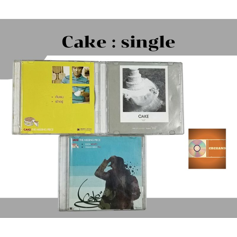 ซีดีเพลง cd single,แผ่นตัด Cake เค้ก b5 อัลบั้ม the mission piece (3แผ่น) ค่าย bakery music