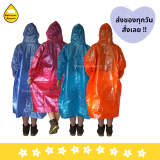 เสื้อกันฝน ค้างคาวโปโล ผ้ามุก จั๊มพ์แขน สวมหัว ชุดกันฝน PVC อย่างดี ยี่ห้อ Classic แท้ ของไทย RG007/9