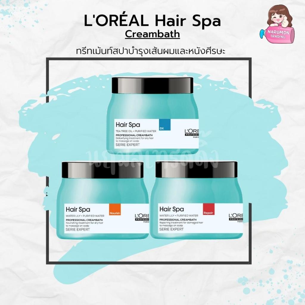 LOREAL Hair Spa Treatment Nourish / Repair / Dx Detox Creambath 490ml