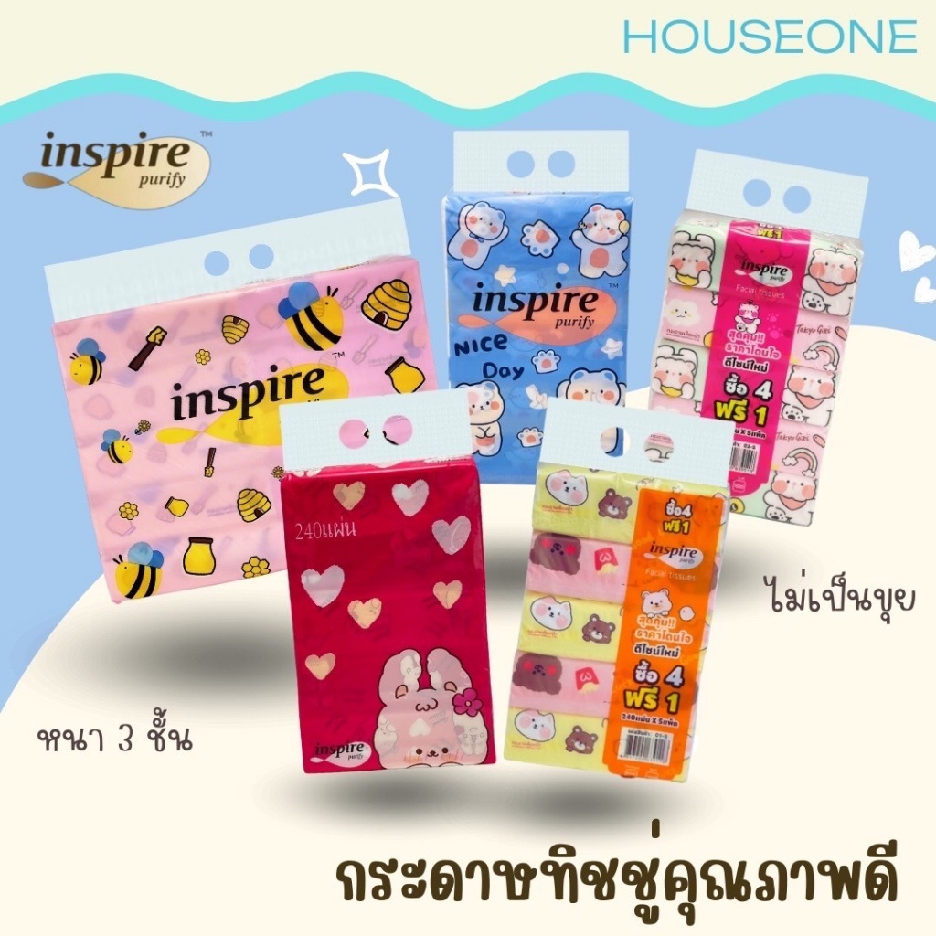 ทิชชูเช็ดหน้า  รวมลาย inspire ลายน่ารัก ขนาด 240แผ่น หนา 3 ชั้น 1หิ้ว 5ห่อ และ 1หิ้ว 10ห่อ