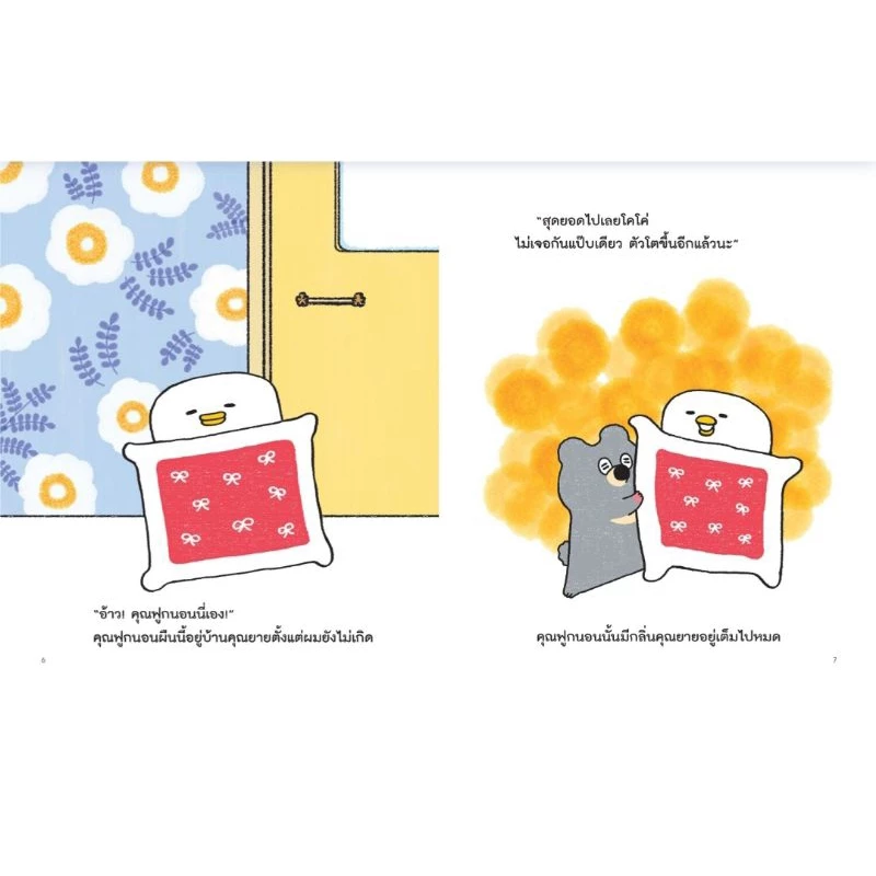 ฟูกนอน thumbnail 6