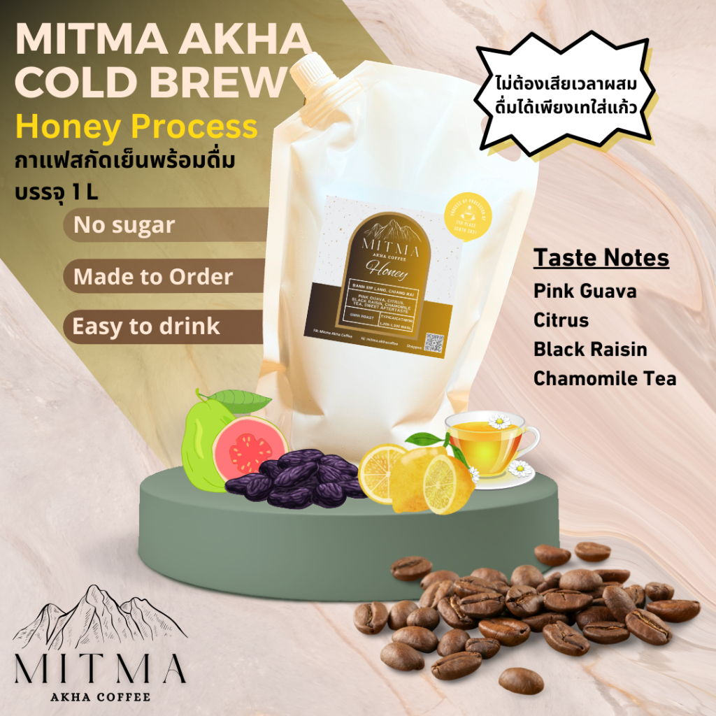 Mitma Akha Cold Brew Concentrate กาแฟดำสกัดเย็นสูตรเข้มขนพร้อมดื่ม Specialty Coffee Arabica 100% ขนาด 1000ml
