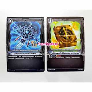 แวนการ์ด ออเดอร์ แยกใบ ไม่ฟอย (1ใบ) ภูมิปัญญาแห่งพิชัยสงคราม…