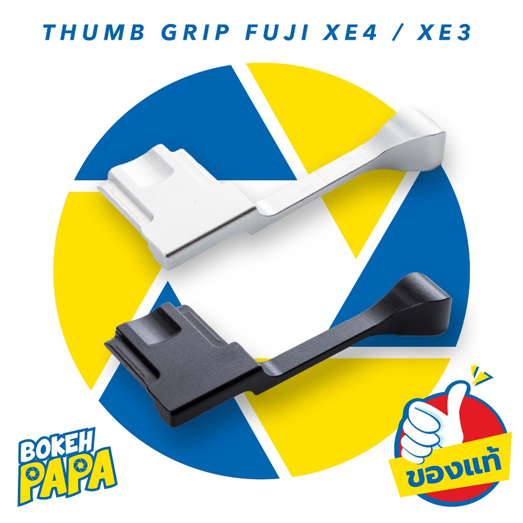 Thumb Up Grip สำหรับใส่กล้อง FUJI XE4 / XE3 / XM1 / XA3 / XA2 / XA1  เพิ่มความกระชับในการจับถือ ไม่บ
