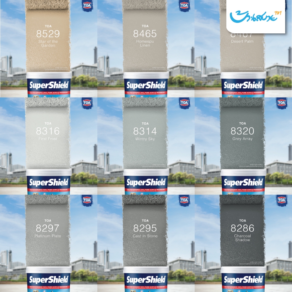 TOA เฉดสีบ้านโครงการสุดฮิต 8286 8295 8320 รุ่น Supershield 3.7 ลิตร สีทาภายนอก ภายใน เกรดสูง 15 ปี+