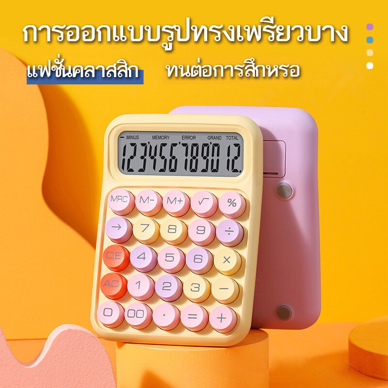 เครื่องคิดเลขจอใหญ่  กดง่าย ครื่องคิดเลข พกพา ขนาด เล็ก KK-800A