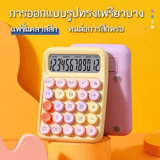 เครื่องคิดเลขจอใหญ่ กดง่าย ครื่องคิดเลข พกพา ขนาด เล็ก KK-800A