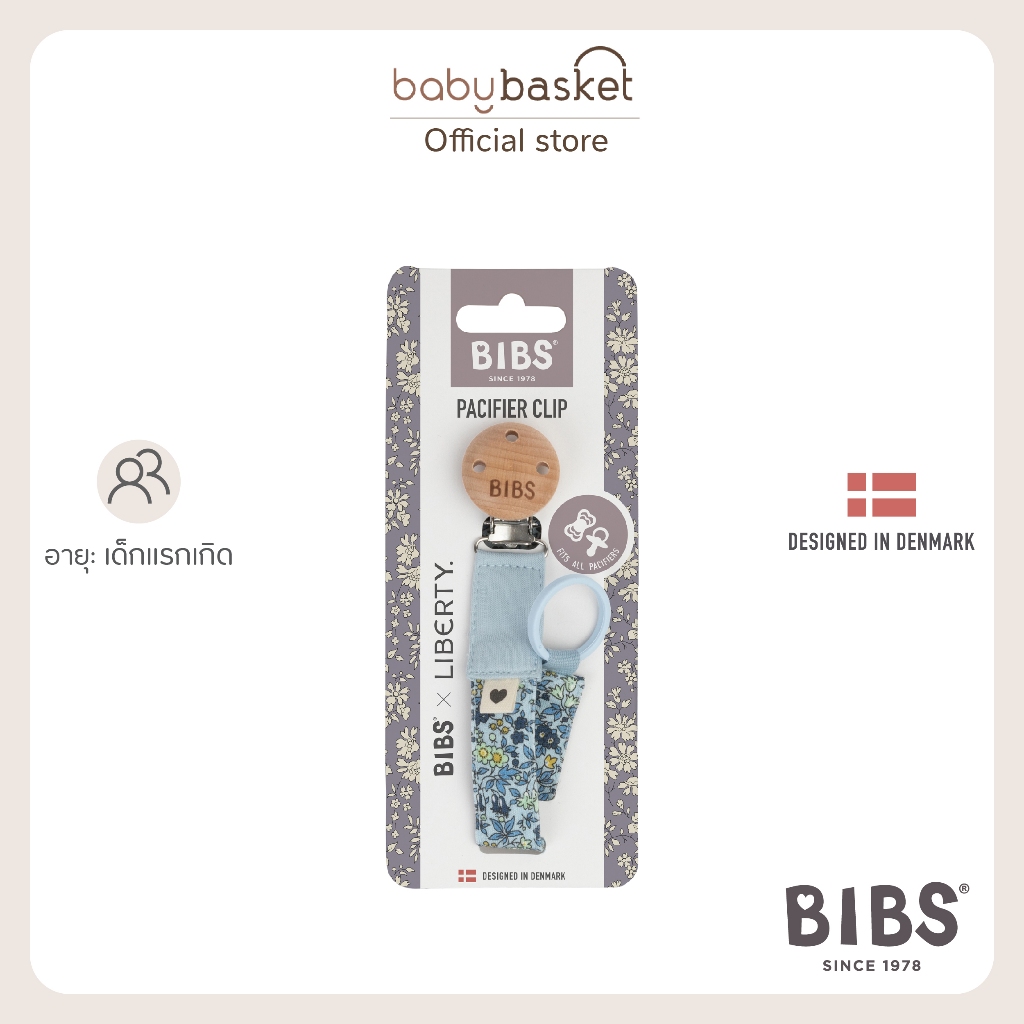 สายคล้องจุกหลอก Bibs x Liberty ใช้งานง่าย เพียงหนีบคลิปไว้กับเสื้อผ้าของเด็ก ลวดลายแพทเทิร์นที่เป็นเอกลักษณ์