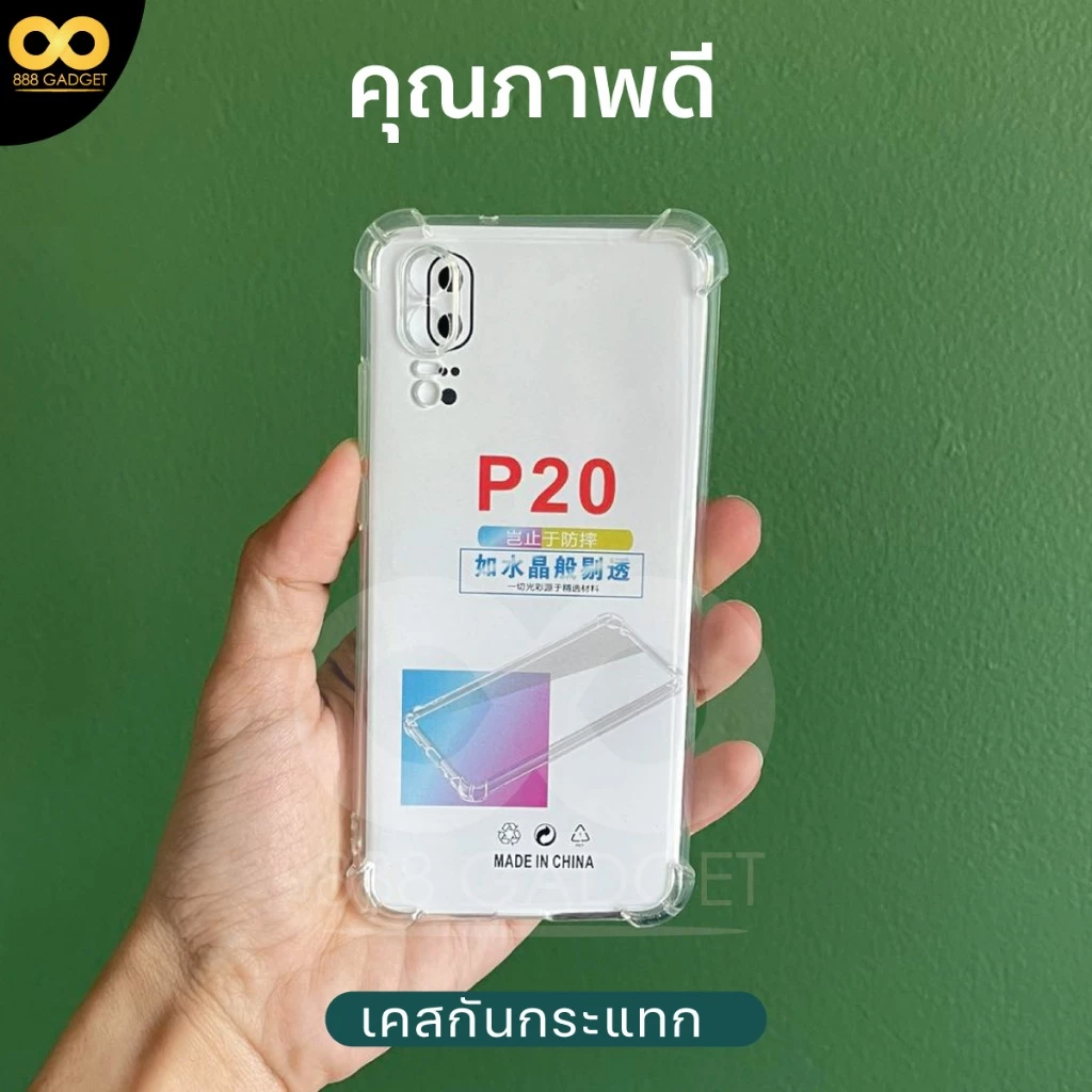 เคสใสกันกระแทก Huawei P20 thumbnail 3