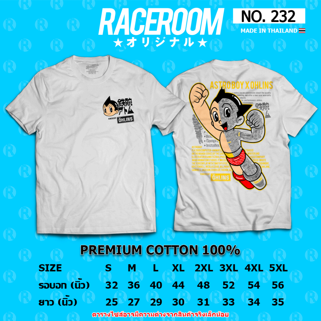 RACEROOM เสื้อยืดคอกลม สีขาว ไม่ย้วย Cotton100 OHLINS-232