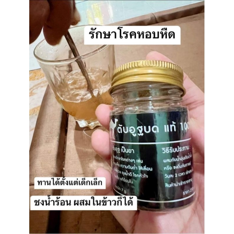 ตับอูฐบดของเเท้ 100%