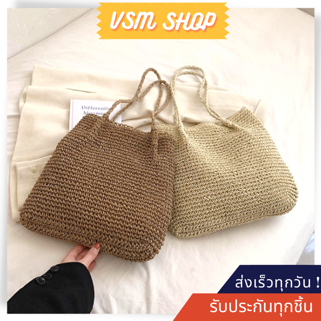 กระเป๋าสาน Evan (A420) กระเป๋าสะพายข้างสำหรับผู้หญิง