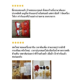 👍ง่วนสูน เครื่องตุ๋นซุปบักกุ๊ดเต๋ (แบบมาเลเซีย) 65 g Bak Kut Teh Herbal Soup