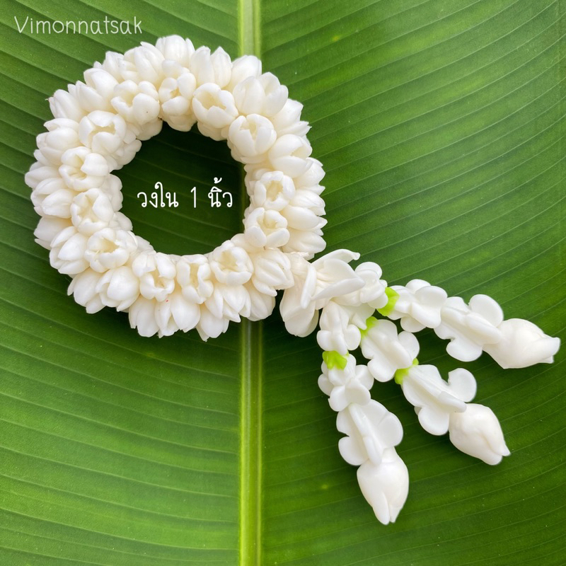 พวงมาลัยจิ๋ว พวงมาลัยมะลิกลมจิ๋ว พวงมาลัยดินญี่ปุ่น พวงมาลัยขนาดเล็ก ดอกไม้ประดิษฐ์