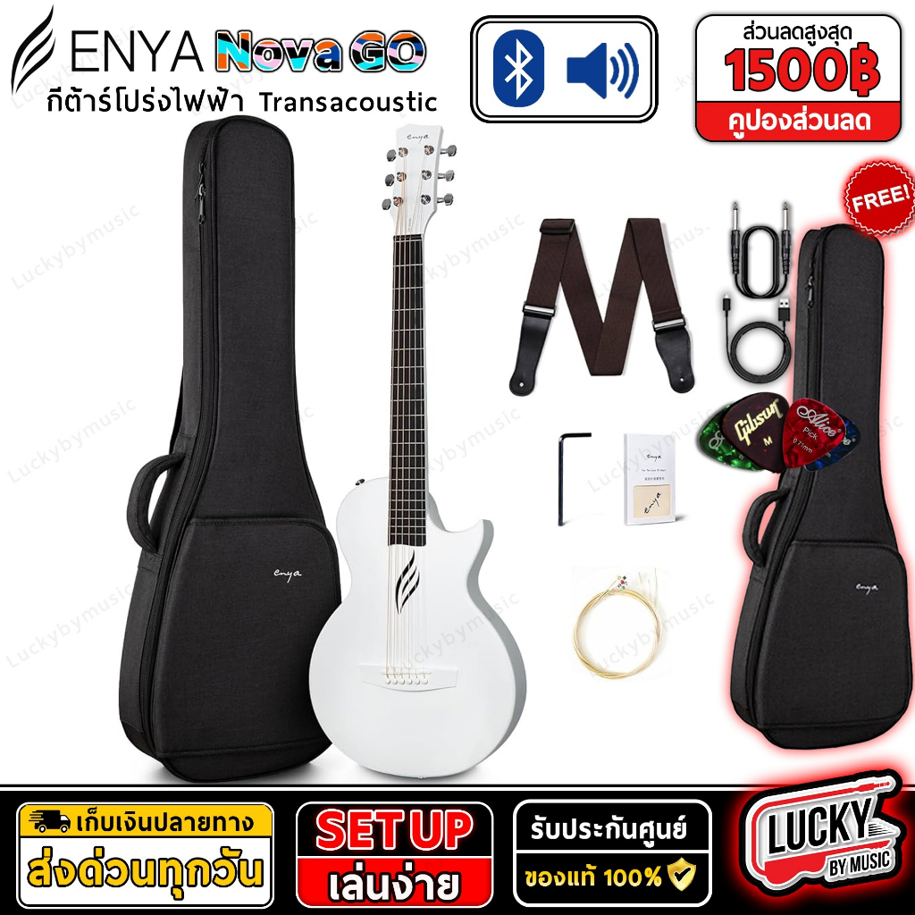 (รุ่นใหม่! ) ENYA รุ่น NOVA GO SP1 กีตาร์โปร่งไฟฟ้า เอฟเฟคในตัว Carbon Fiber ระบบทรานอคูสติก +ชุดของแถม ปิ๊กFender 4 อัน