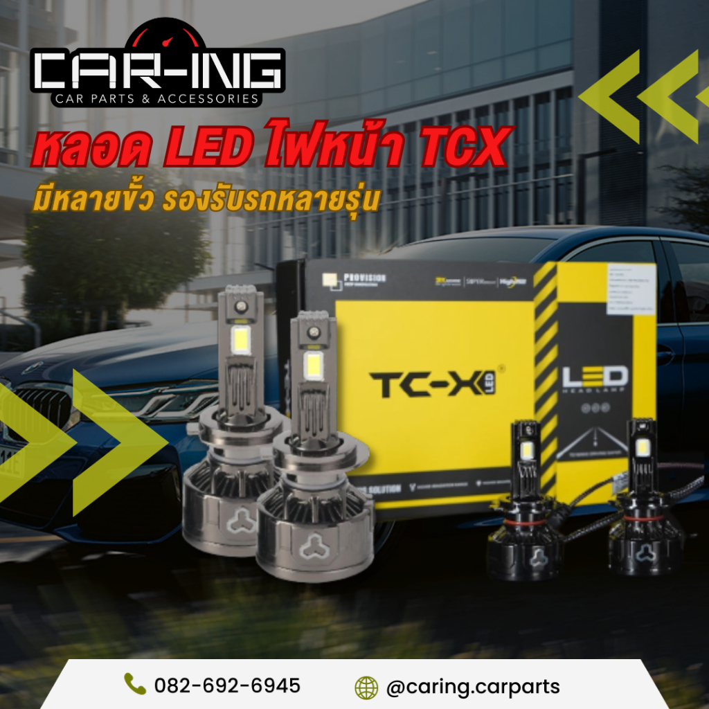 ไฟหน้า LED TCX ของแท้100% 35/55/75W มีทุกขั้ว ทนความร้อนสูง ทนกระแทก แสง6000K