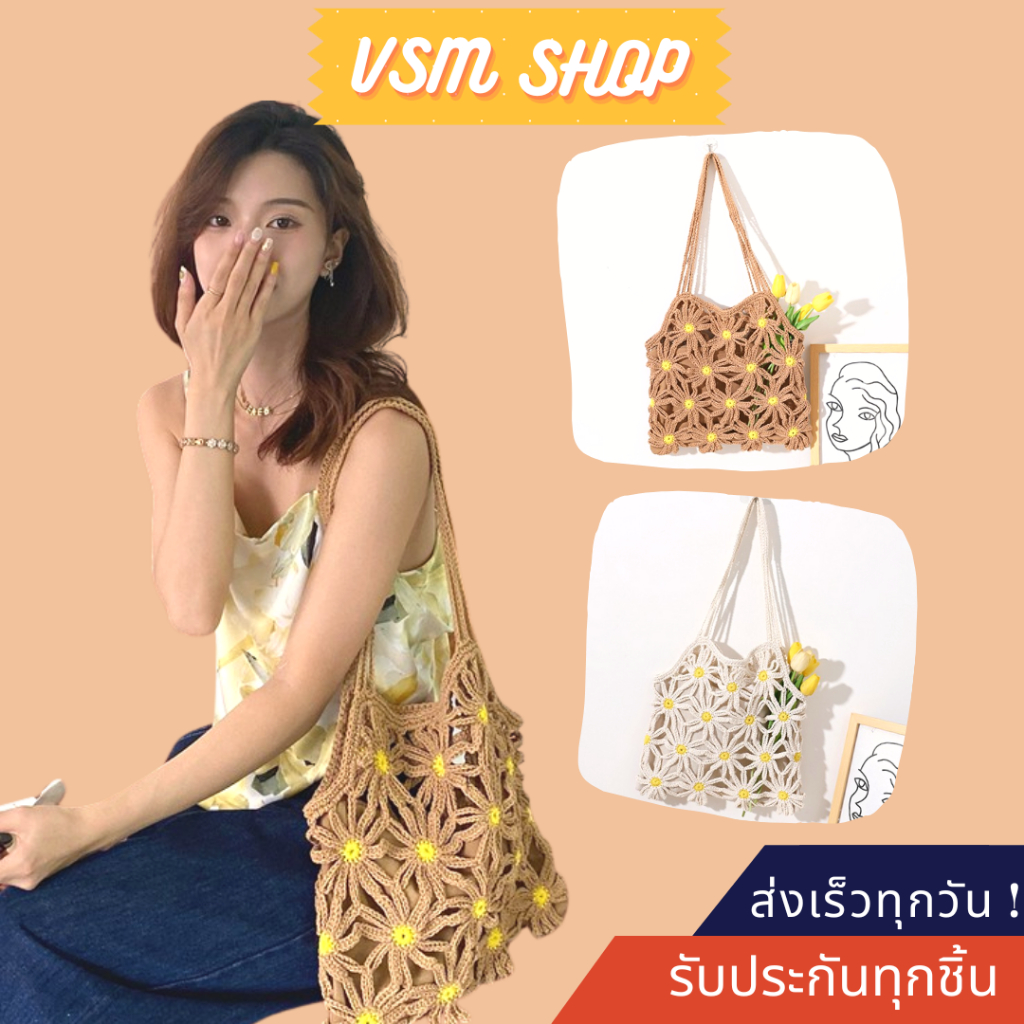 กระเป๋าสาน Ami (A417) กระเป๋าถือสำหรับผู้หญิง