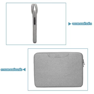 [🇹🇭 พร้อมส่งจากกรุงเทพ] กระเป๋า ใส่ Notebook Tablet Laptop แท็บเล็ต แล็ปท็อป ขนาด 13-15.6 นิ้ว มีหูหิ้ว กันน้ำ