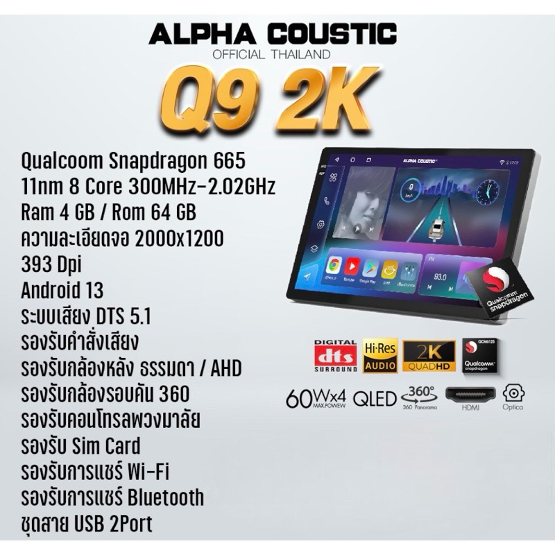 เครื่องเล่น ยี่ห้อAlpha coustic Q9 , Q10 , Q11 4Ram 64rom/ 6ram 128rom / 8ram 256rom