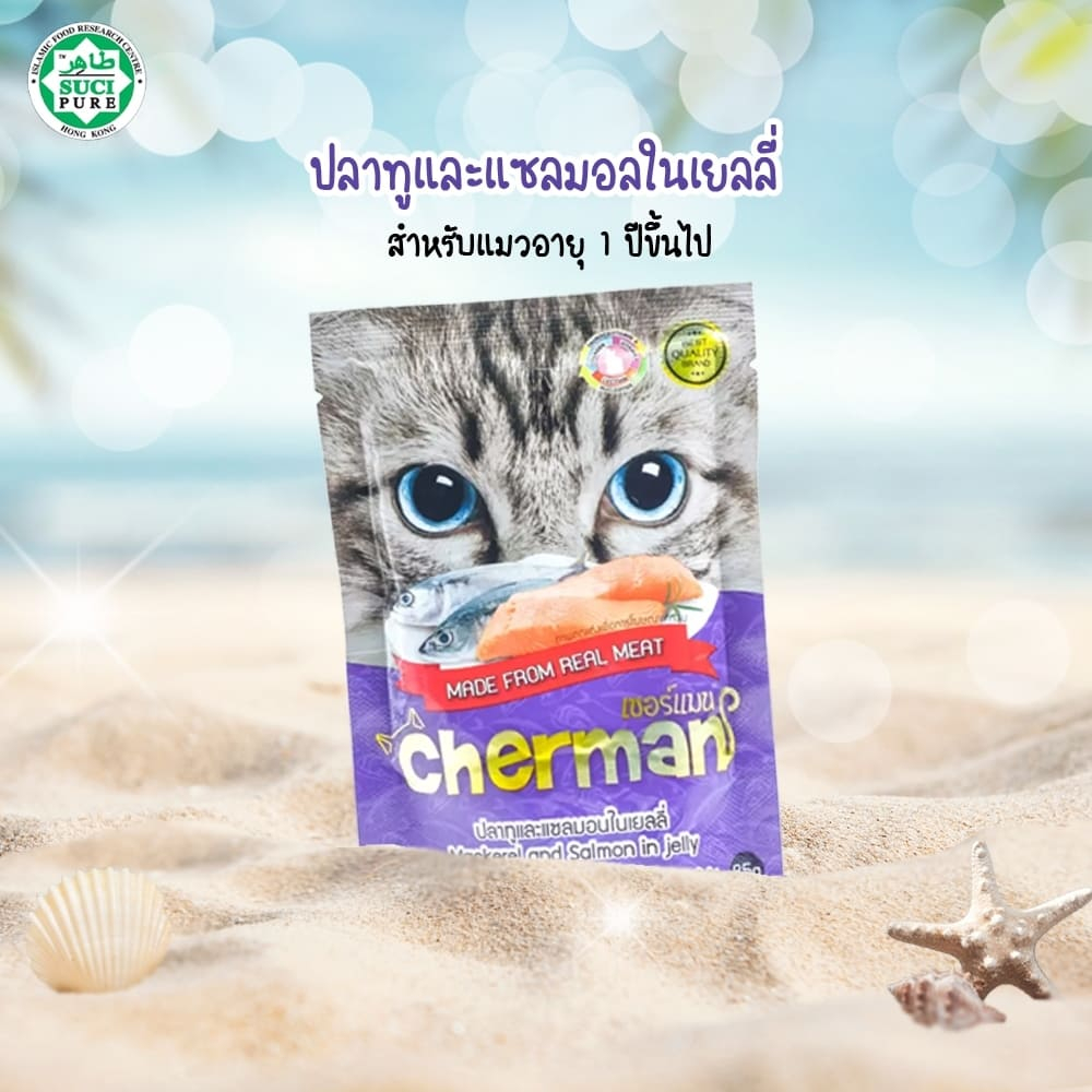 อาหารเปียกแมว Cherman ขนาด 85 กรัม