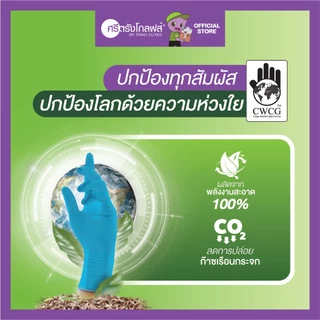 I'M GLOVE (NOF) by ศรีตรังโกลฟส์ - ถุงมือยางสังเคราะห์ ไม่มีแป้ง (1กล่อง/100ชิ้น)