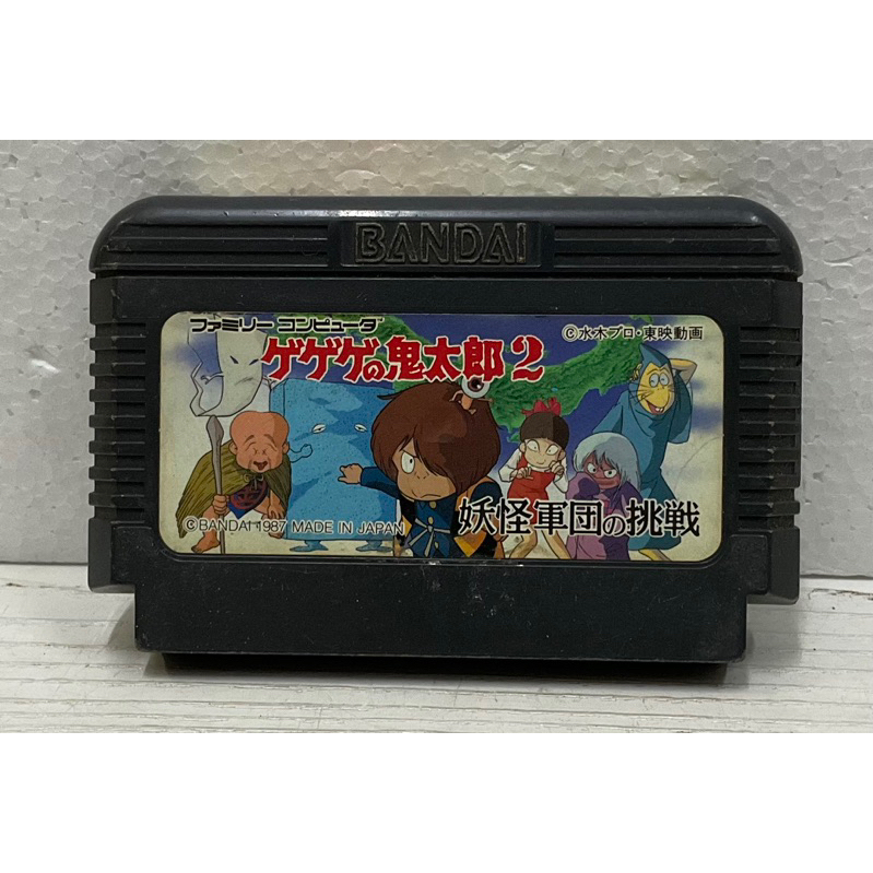 ตลับแท้ [FC] [0482] Gegege no Kitarou 2: Youkai Gundan no Chousen (Japan)