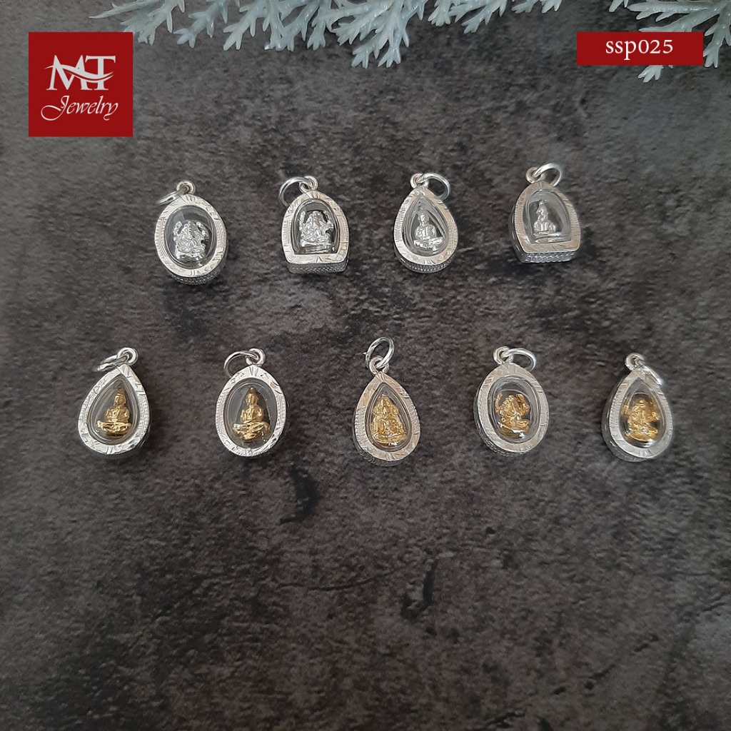 MT จี้กรอบเงินแท้ วัตถุมงคล ขนาดจิ๋ว สำหรับเด็ก (ไม่รวมสร้อย) (ssp025) amu MT Jewelry มณีธารา