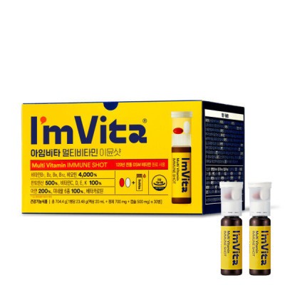 [1ชิ้น] I’mVita Multi Vitamin Immune Shot รวมสารอาหาร 18 ชนิดในรูปแบบน้ำ+แคปซูล+เม็ด