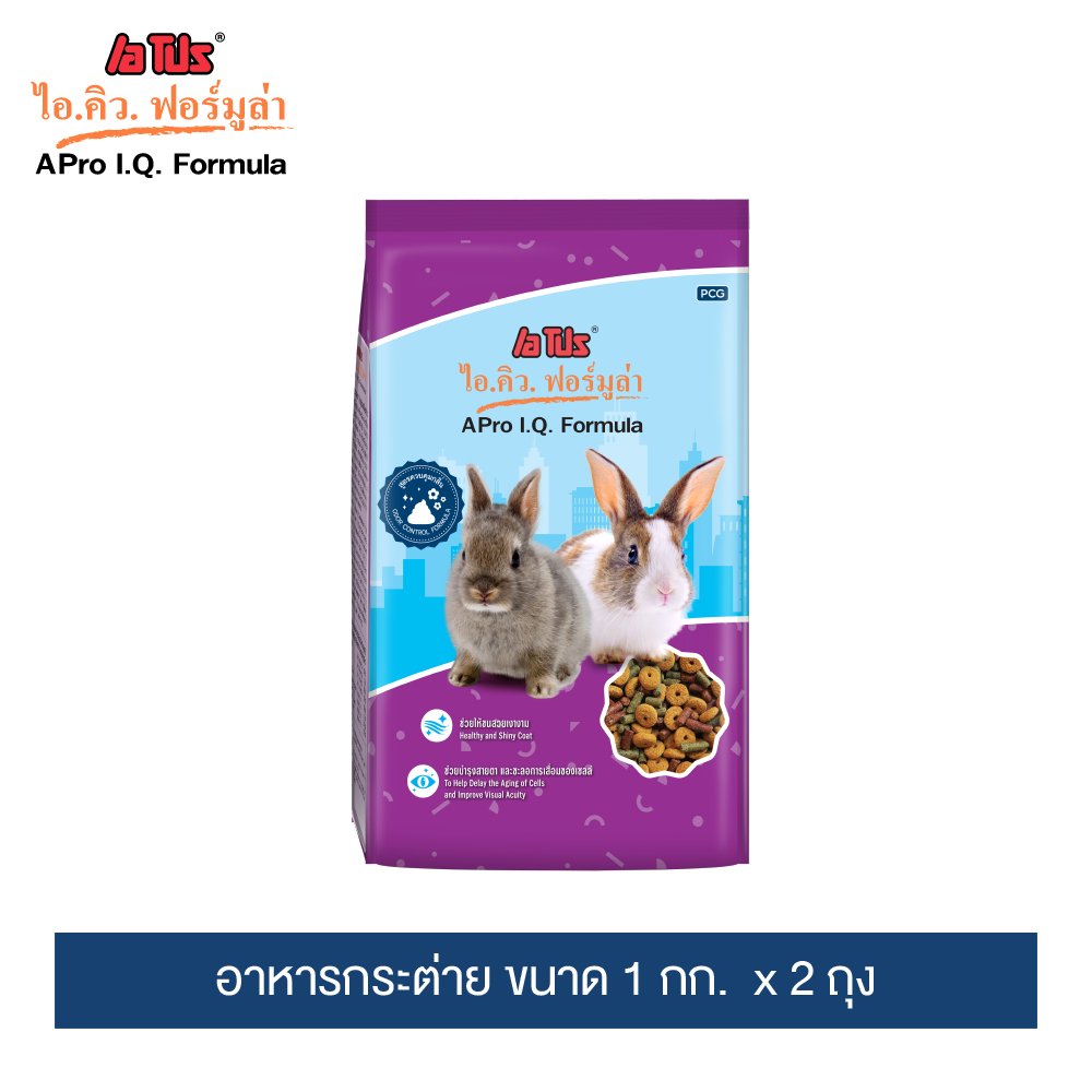 เอโปร ไอคิว ฟอร์มูล่า อาหารกระต่าย (สูตรควบคุมกลิ่น) 1กก. (แพ็ค 2) / A Pro I.Q. Formula Rabbit Feed Odor Control Formula