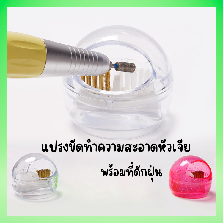 ที่ขัดหัวเจีย ทำความสะอาดหัวเจีย พร้อมกล่องกันฝุ่นกระจาย อะคริลิคใสน่ารักๆ