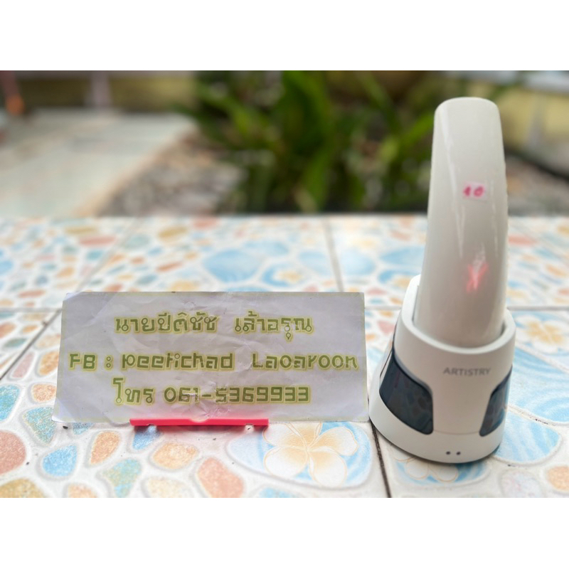 Artistry Cleansing Device มือสอง ใช้งานได่ปกติ
