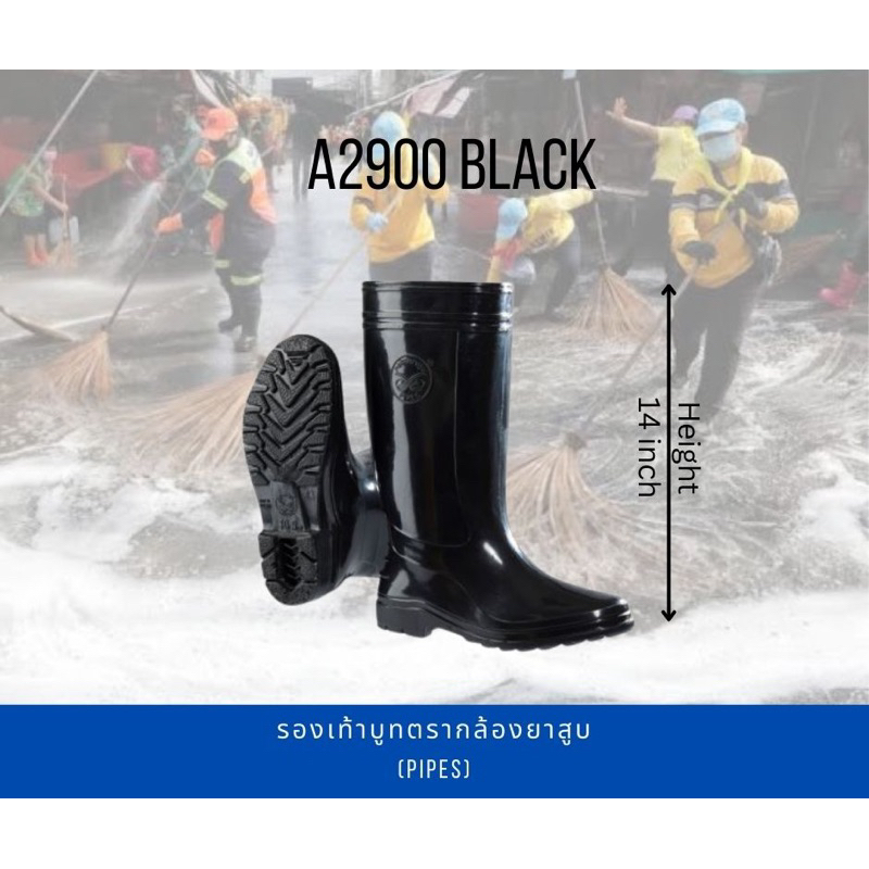 รองเท้าบูhmกันน้ำรุ่นA2900สีดำความสูง14นิ้วพื้นลายหยักกันลื่นได้ดีเหมาะกับงานทั่วไปงานลุยน้ำงานก่อสร้างคุณภาพดี