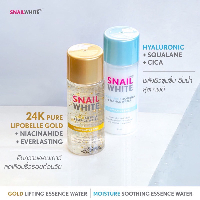 [1ขวด]ใหม่ น้ำตบ Snail White 50 ml. สูตรผิวอ่อนเยาว์จบผิวแก่และสูตรเพื่อผิวนุ่มชุ่มชื่น ราคา ถูกที่สุด ดีลบีเคเค แกลเลอรีภาพที่ 2