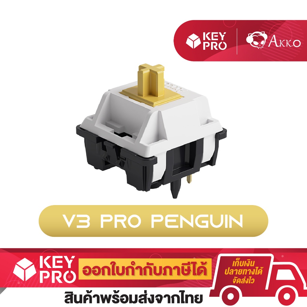 (45 ตัว) สวิตช์ AKKO V3 Pro PG Switch Silent Tactile สวิตช์คีย์บอร์ด Mechanical Switch สำหรับ Mechanical Keyboard Switch