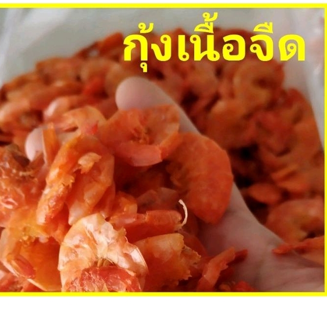 กุ้งแห้ง กุ้งฝอย กุ้งส้มใหญ่ กุ้งฝอยส้ม กุ้งฝอยชมพู กุ้งเนื้อ กุ้งขาว กุ้งโอคัก กุ้งแก้ว กุ้งวัง ไม่มีสารกันเสีย สดใหม่