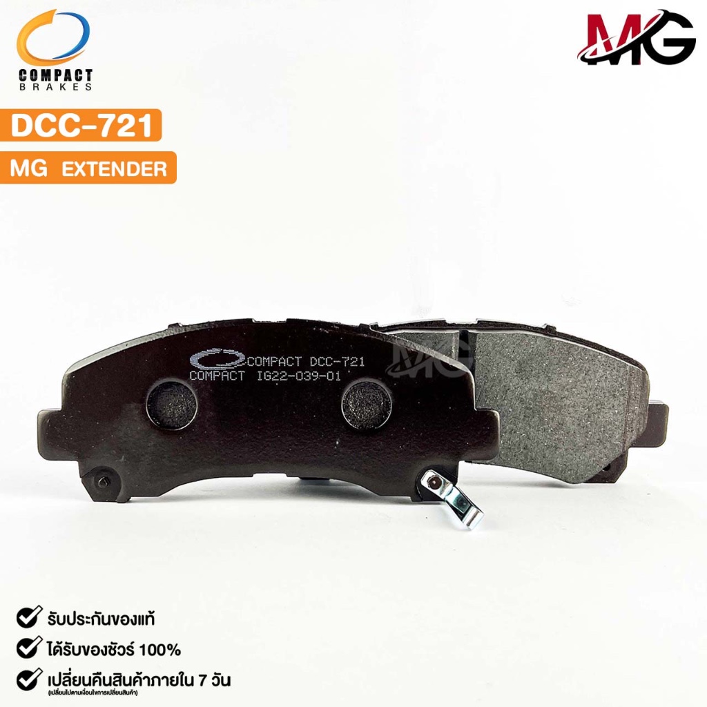ผ้าดิสเบรคหน้า MG EXTENDER COMPACT คอมแพ็ค เกรด DCC เอ็มจี เอ็กซ์เทนเดอร์ DCC721