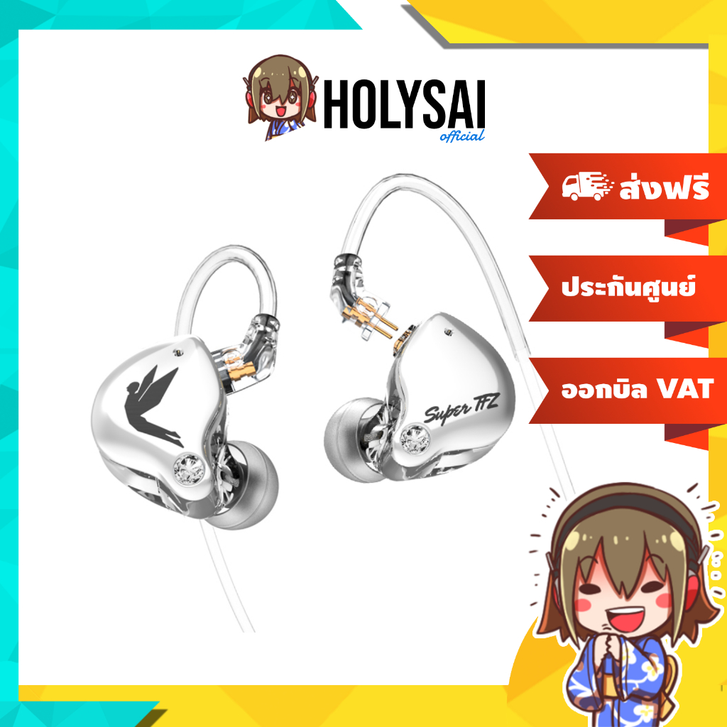 (ประกันศูนย์ไทย) SuperTFZ Live 1 Pro GT หูฟัง IEMs ไดรเวอร์ไดนามิก สีสวย หน้าตาดี เสียงดี