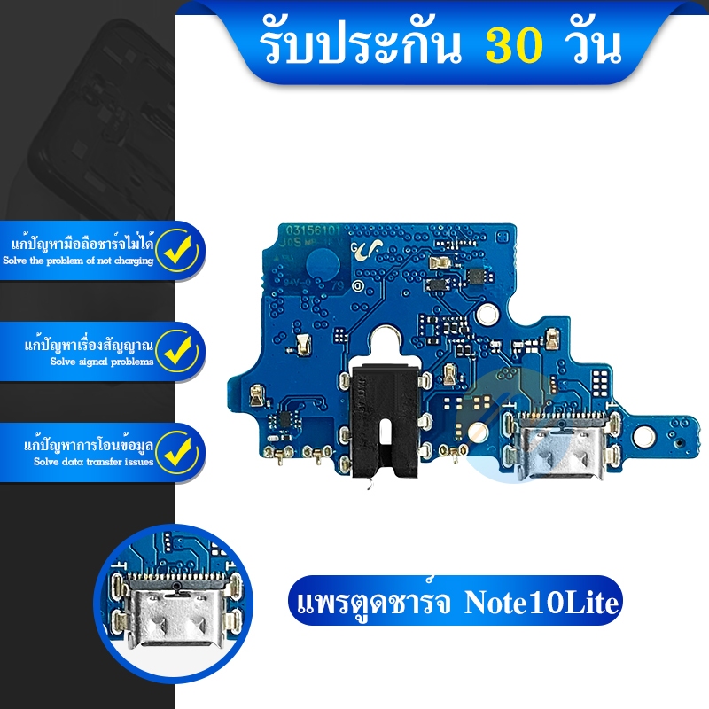 USB แพรตูดชาร์จ ก้นชาร์จ Samsung  Note10lite Charging Connector Flex PCB Board for Samsung Note10lite