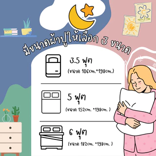 ส่งสินค้าทุกวัน❗️ ชุดผ้าปูที่นอนครบเซ็ต6ชิ้น โทนสีชมพูสดใส มีหลายแบบให้เลือก