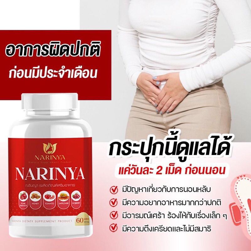‼สั่งวันนี้‼ ส่งให้ฟรีนะคะ ผลิตภัณฑ์สกัดจากธรรมชาติ สมุนไพร ณรินญา สารสกัดเข้มข้น ดูดซึมไว . ผ่านมาตรฐาน GHP