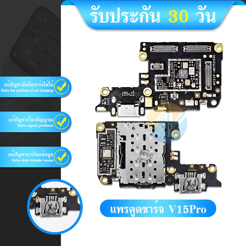 USB ชุดแพรก้นชาร์จ ตูดชาร์จ กันชาร์จ Vivo v15 PRO