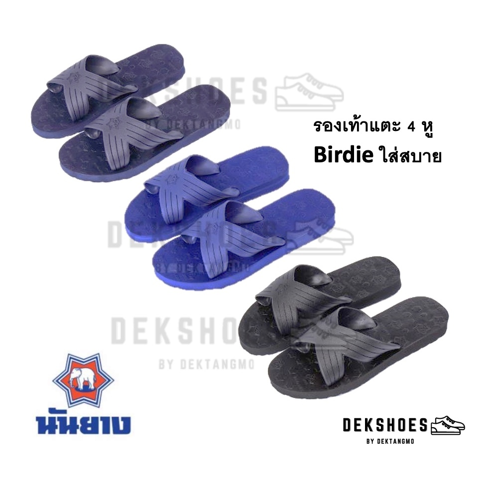 รองเท้าแตะนันยางรุ่น birdie น้ำหนักเบา ไม่ลื่น Slippers-4หู （ถ้าชอบแบบสบายให้เลือกใหญ่กว่าปกติ 1 เบอร์)