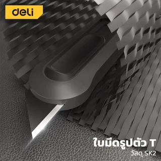 Deli คัตเตอร์พกพา คัตเตอร์ตัดกระดาษ คัตเตอร์สั้น พกพาง่าย มีสปริงในตัว มีดคัตเตอร์ 9mm 18mm