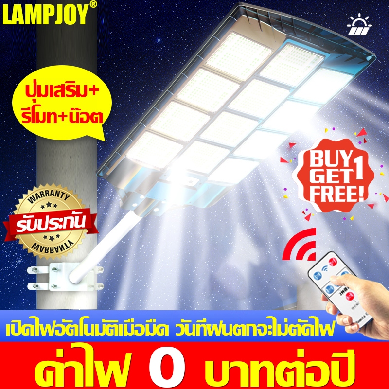 ค่าไฟ 0 บาทต่อปี ไฟสว่างถึงเช้า ไฟโซล่าเซลล์ 2000W 84LED+รีโมท โซล่าเซลล์ ไฟถนนโซล่าเซลล์ โคมไฟโซล่าเซลล์ Solar Lights